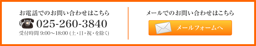 お問い合わせ